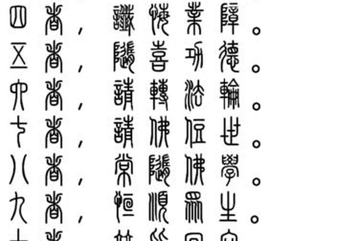 十大愿王原文、十大愿王原文多少字