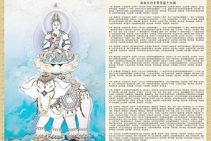 普贤菩萨全名称是什么 - 普贤菩萨是什么佛
