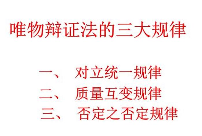 佛教中的三大规律 - 佛教的三大定律