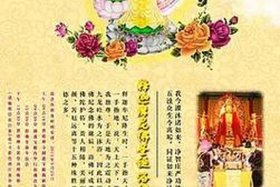 佛教宣传什么思想；佛教宣传的思想是真的吗