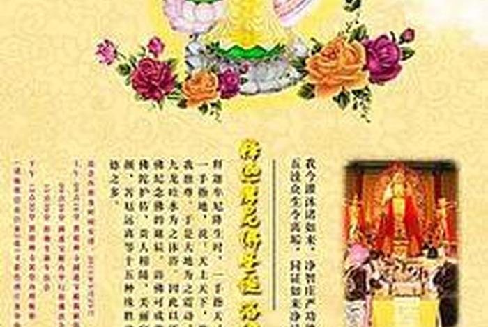 佛教宣传什么思想；佛教宣传的思想是真的吗