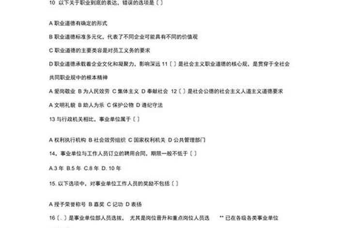 青海基础知识问答 - 青海公共基础知识历年真题