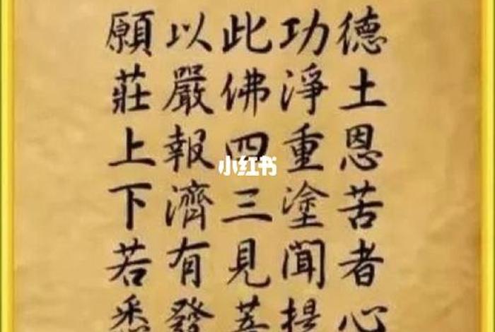 佛说的四重恩是什么（佛语上报四重恩）