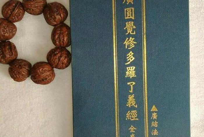 网上卖佛书；网上卖佛书犯法吗