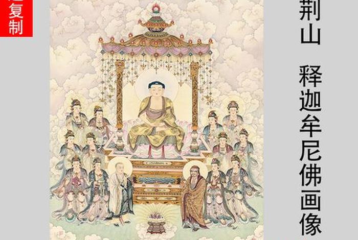 佛教有多少菩萨（佛祖排名一览表）
