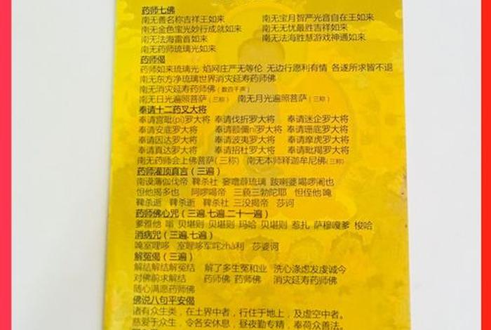 药供什么意思 做药供的功德