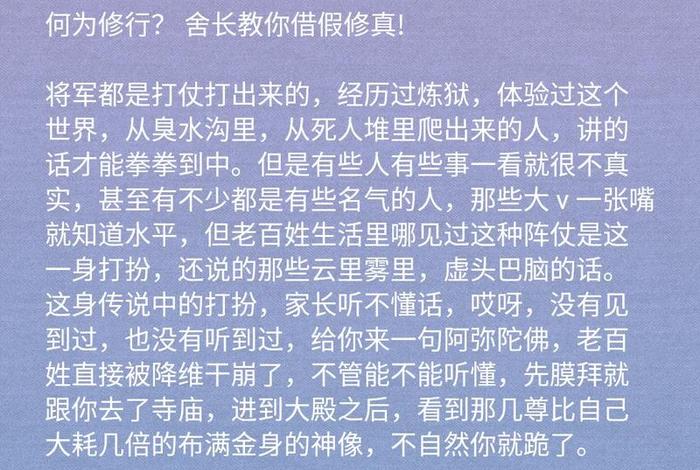 何为正法，何为正法道场