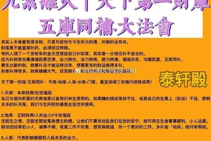 佛教做法事是什么意思；佛教做法事吗