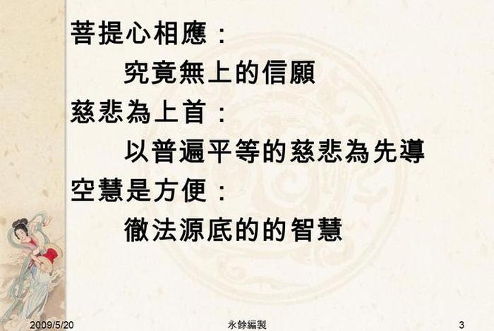 菩提心到底是什么意思还没有解答 - 菩提心的含义