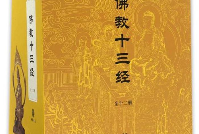 佛教初学者看什么书；佛教初学者看什么书籍好