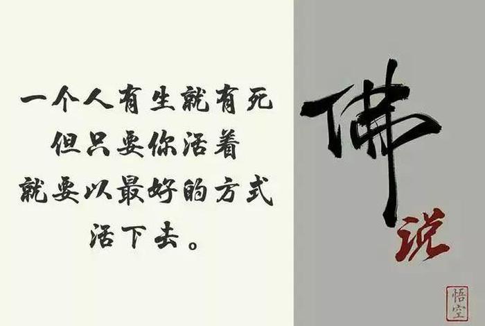 佛说什么叫修行、佛说修行是修心