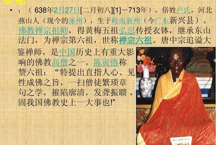 佛教六祖惠能大师讲解 - 六祖惠能大师全集