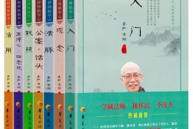 佛教基本理论知识大全集电子版（佛教理论基础）