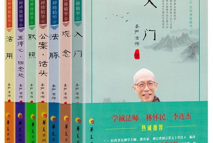 佛教基本理论知识大全集电子版（佛教理论基础）