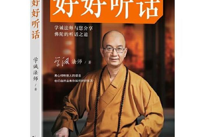 佛教心得视频 学佛心得体会分享视频