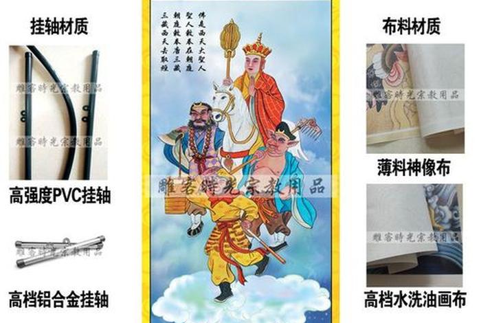 道教vs佛教唐僧 佛教和道教谁更强大