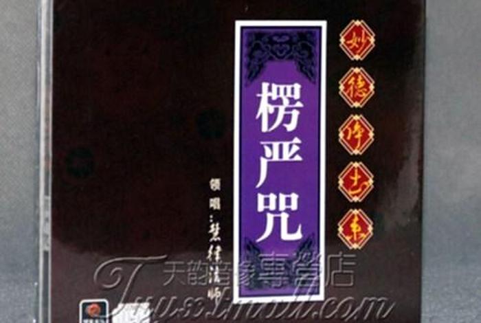 佛教净宅最有效的方法 净宅佛教音乐