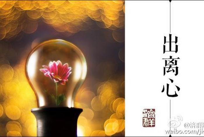 轮回佛学语句,佛教轮回经典语录 轮回佛学语句,佛教轮回经典语录