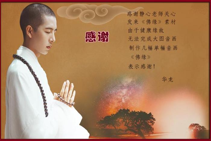 听书佛教静心（静心听佛歌）