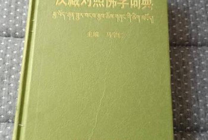 佛学的英语；佛学英语词典