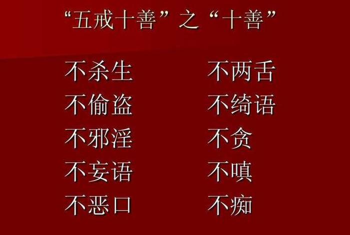 十不善业果报差别分享 - 十不善业之果