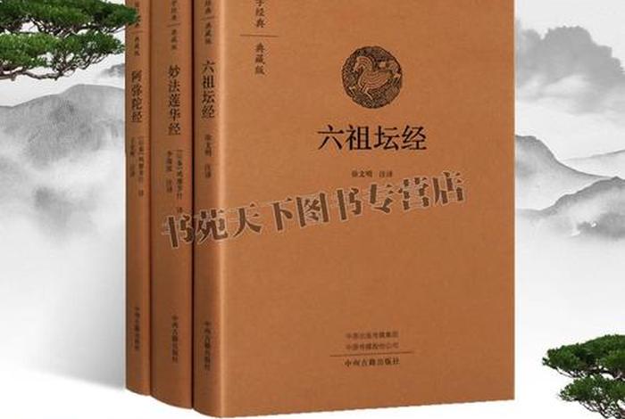 佛学典籍有哪些（佛学典藏）