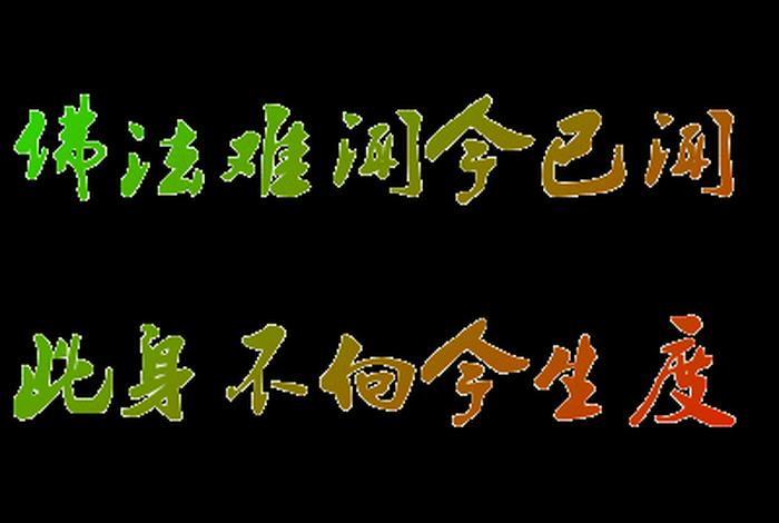 佛学如何为众生立命 - 为众生修行