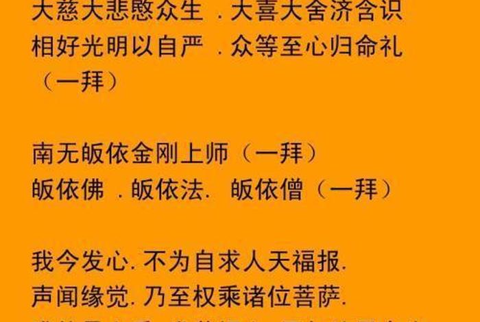 佛教如何忏悔杀业；忏悔杀业的忏悔文