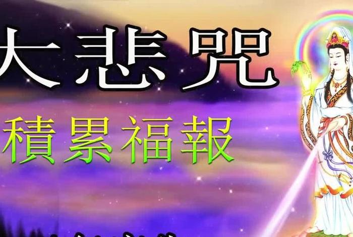 佛教净宅最有效的方法 净宅佛教音乐