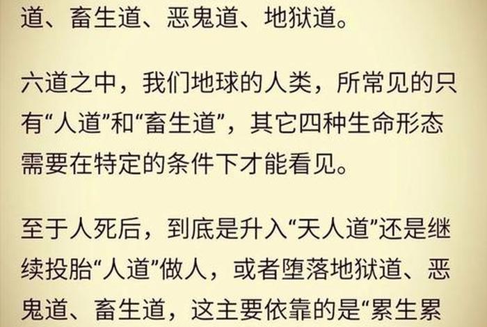 佛教对自然知识的描述 - 佛教对于自然的观点
