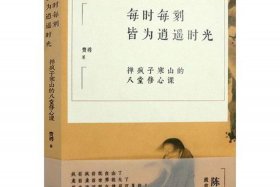佛教是一门高级心理学，佛学心理学很矛盾
