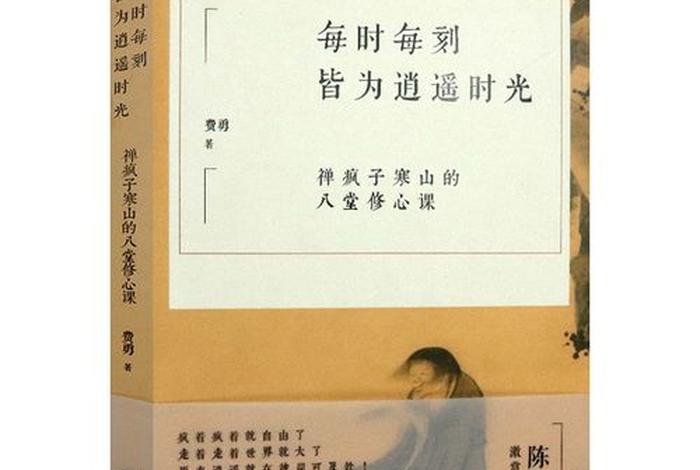 佛教是一门高级心理学，佛学心理学很矛盾