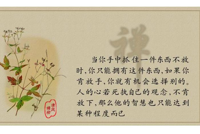 佛教关于禅悟的方法 - 禅佛悟道