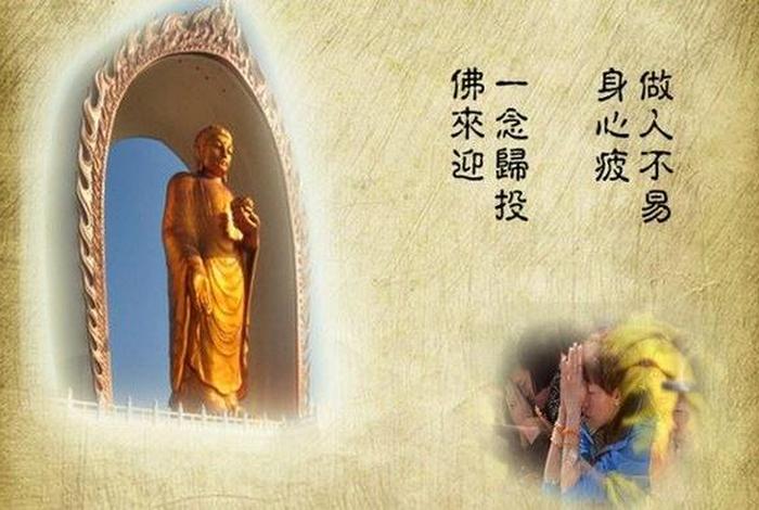 网络学佛是真的吗 网络学佛网