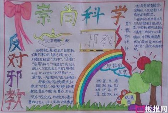 佛教知识绘画图片大全简单又好看 佛教知识绘画图片大全简单又好看手抄报