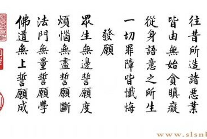 心灭罪亦亡（罪从心起将心忏,心若灭时罪亦亡,心亡罪灭两俱空）