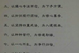 佛教闭关修炼都干什么 佛教徒闭关有什么说法
