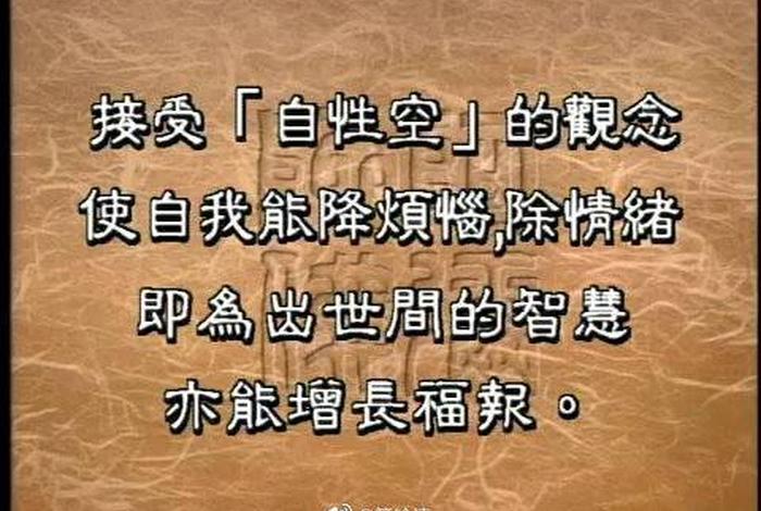 世间智慧和出世间智慧的区别、世间和出世间智慧有什么区别