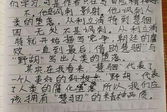 佛教知识观后感300字；佛教知识观后感300字怎么写