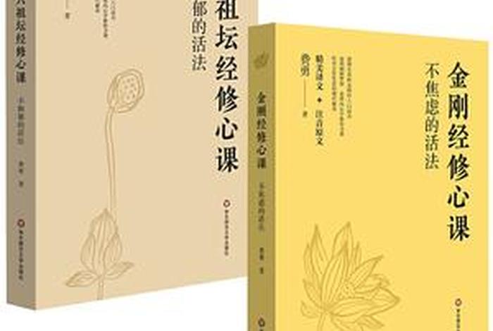 佛教修心知识有哪些书籍好（佛教修心知识有哪些书籍好看）