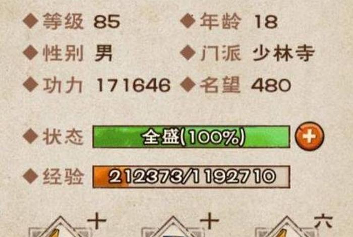烟雨江湖少林小师弟答案（烟雨江湖少林任务小师弟答题）