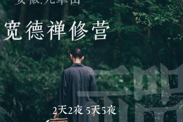 想做一个禅修账号 - 禅修怎么入门