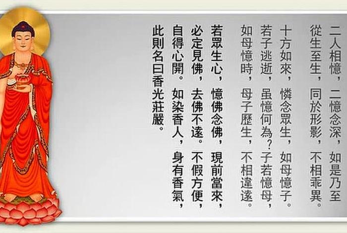 如何念佛才算念佛 念佛应该怎么念好