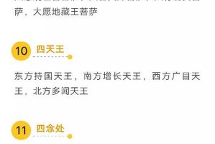 有哪些应该懂的佛学常识 简单易懂的佛学知识