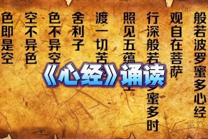 佛家心经讲座视频 - 佛学心经讲解视频播放