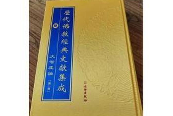 必读的佛教论典；必读的佛教论典书