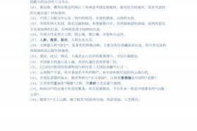 关于地理的知识（关于地理的知识200字）