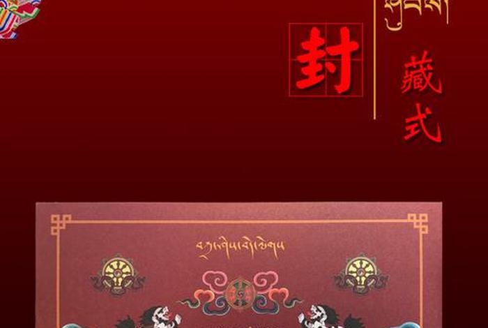 佛教收红包，佛教红包封面