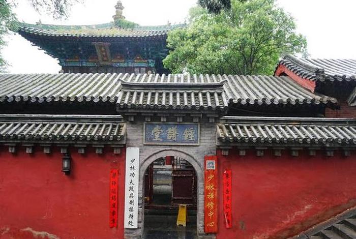 少林佛教知识大全、少林寺佛学院