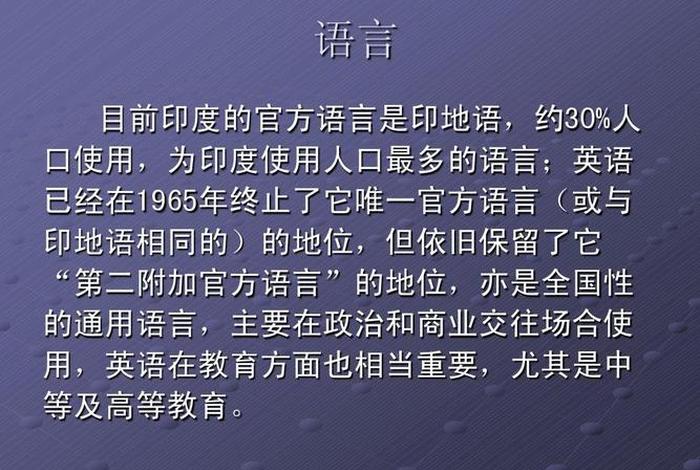 印度冷知识100个 - 关于印度冷知识